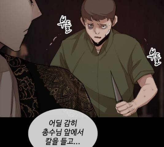 적월의 나라 20화 25