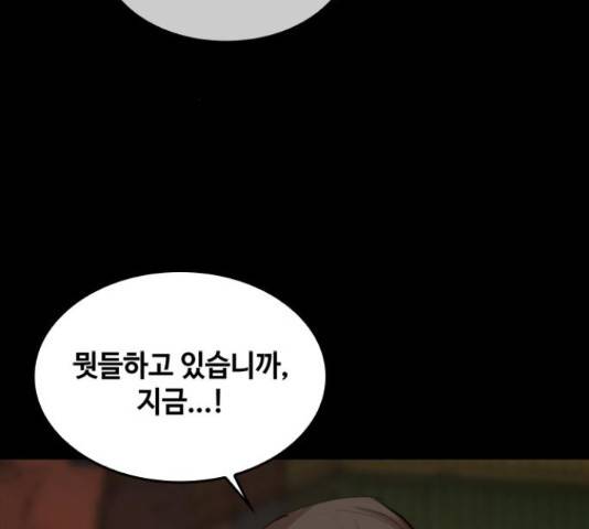 적월의 나라 20화 26