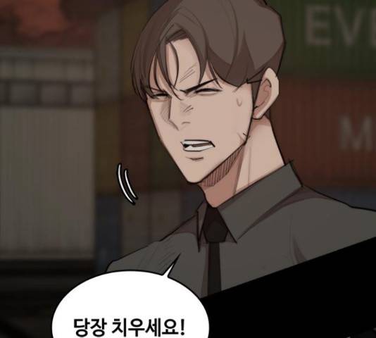 적월의 나라 20화 27