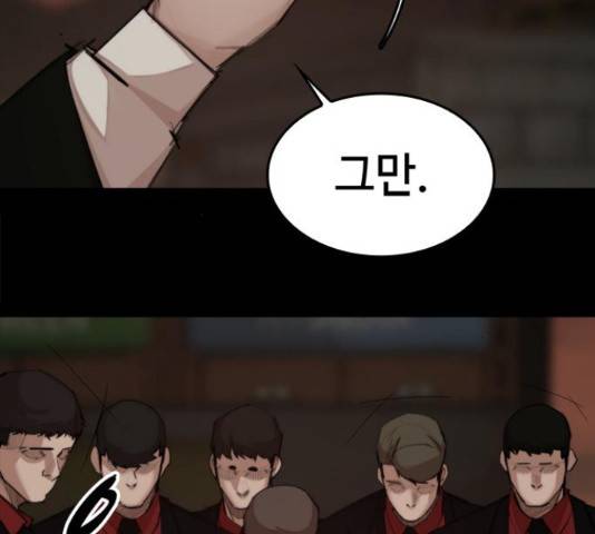 적월의 나라 20화 31