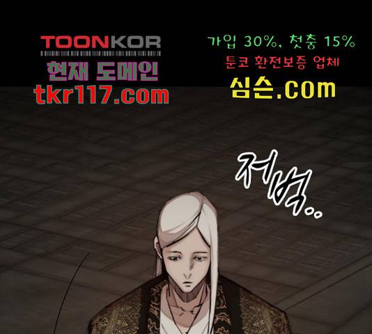 적월의 나라 20화 33