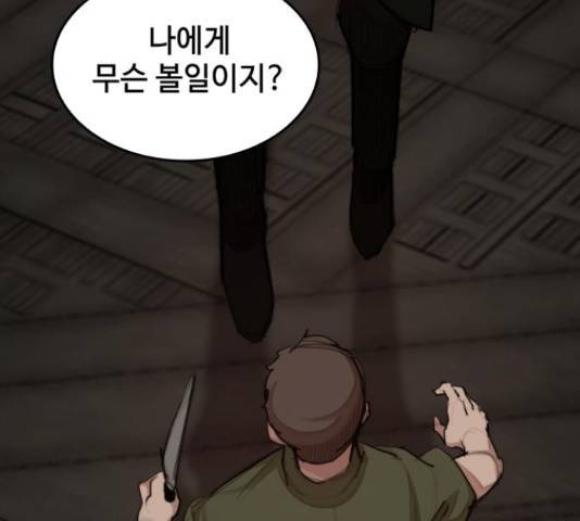 적월의 나라 20화 35