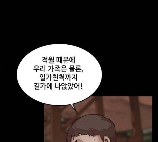 적월의 나라 20화 37
