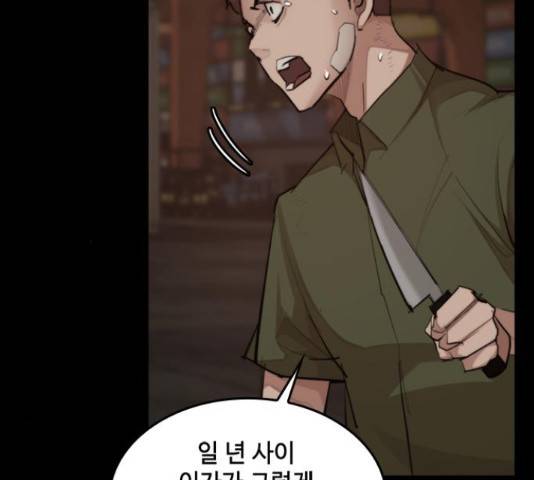 적월의 나라 20화 38