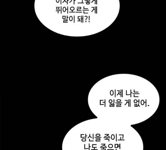 적월의 나라 20화 39