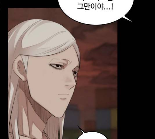 적월의 나라 20화 40