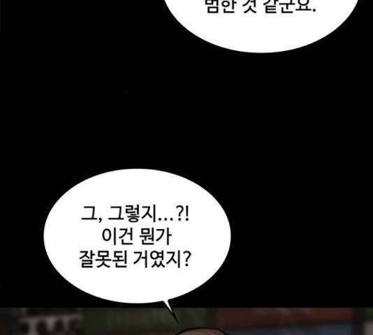 적월의 나라 20화 43