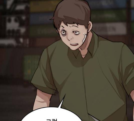 적월의 나라 20화 44