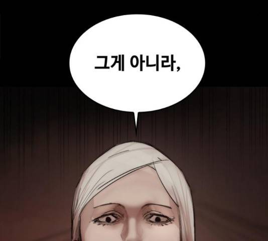 적월의 나라 20화 46
