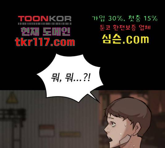 적월의 나라 20화 49