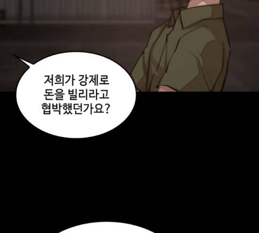 적월의 나라 20화 50