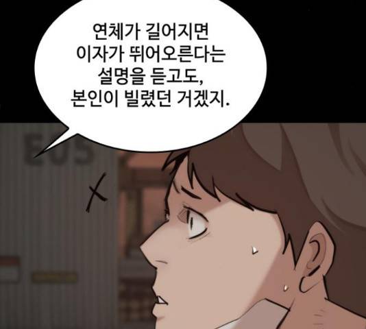 적월의 나라 20화 51
