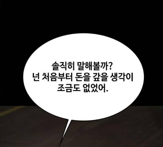 적월의 나라 20화 53