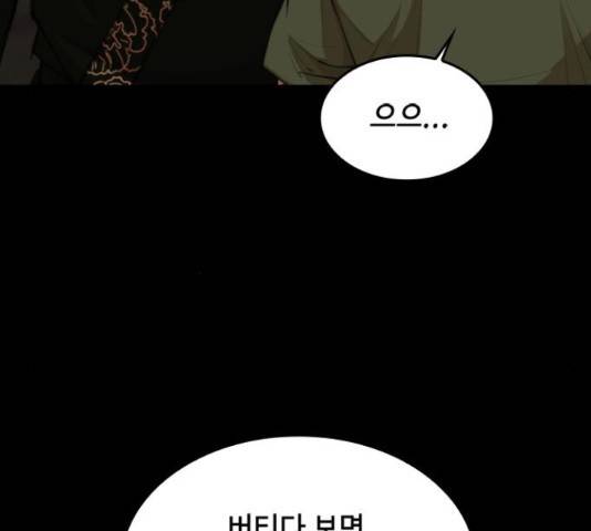 적월의 나라 20화 55
