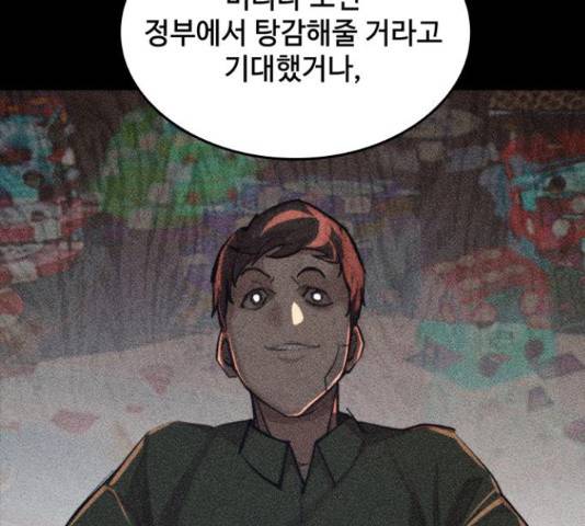 적월의 나라 20화 56
