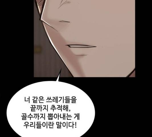 적월의 나라 20화 59