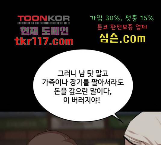 적월의 나라 20화 62