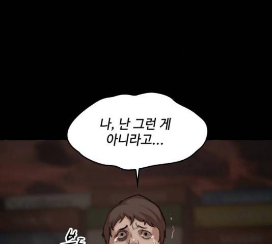 적월의 나라 20화 64