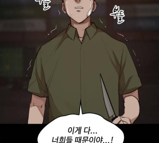 적월의 나라 20화 65