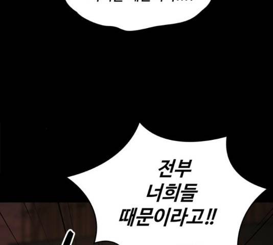 적월의 나라 20화 66