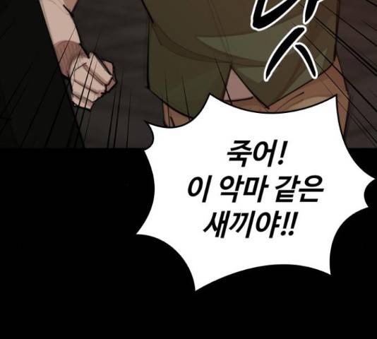 적월의 나라 20화 68
