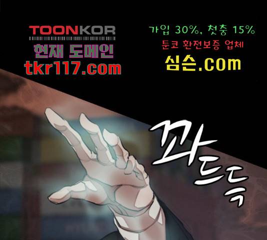 적월의 나라 20화 74