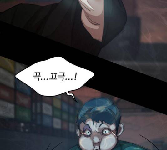 적월의 나라 20화 75