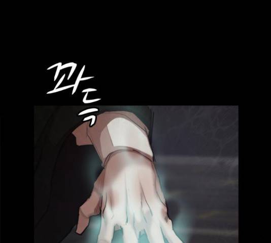 적월의 나라 20화 77