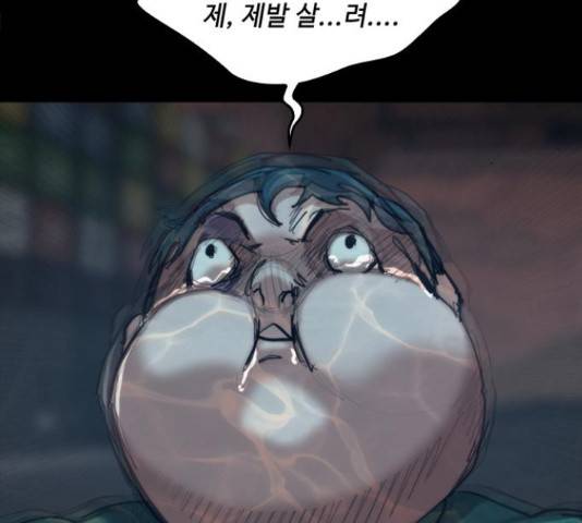 적월의 나라 20화 79