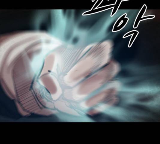 적월의 나라 20화 81