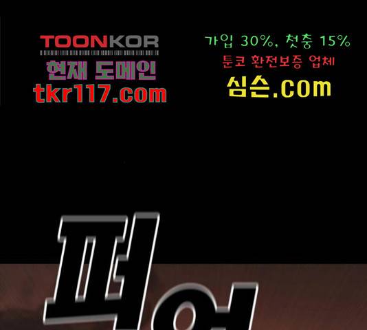 적월의 나라 20화 82