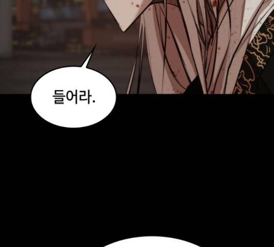 적월의 나라 20화 91