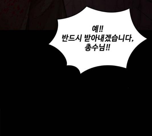적월의 나라 20화 93