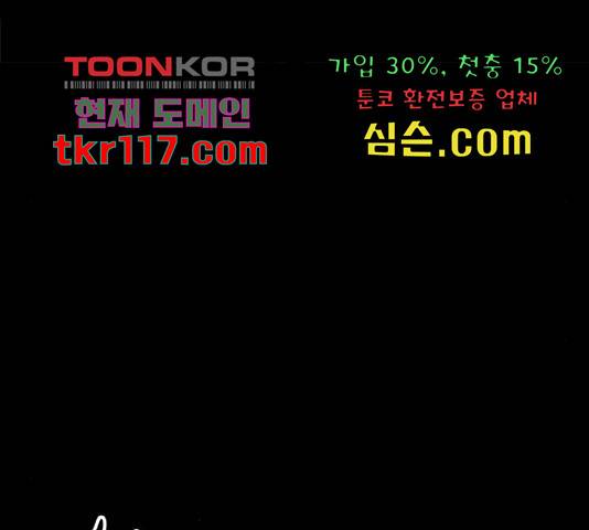 적월의 나라 20화 96