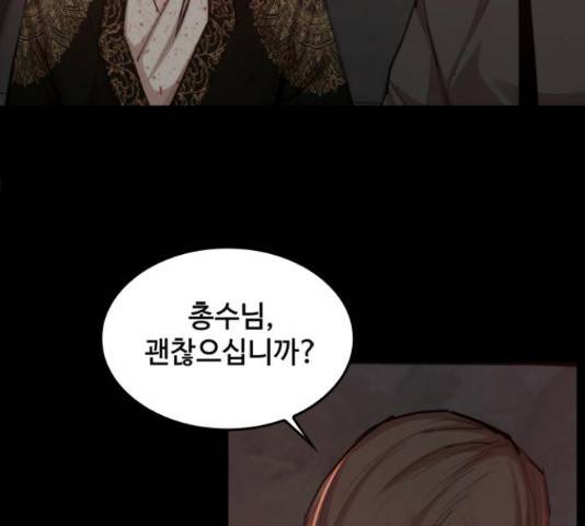 적월의 나라 20화 101