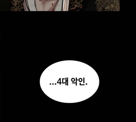 적월의 나라 20화 104