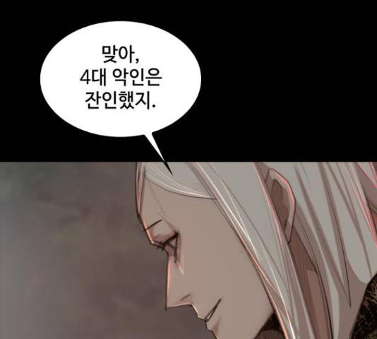 적월의 나라 20화 107
