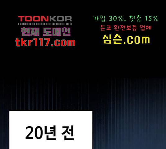 적월의 나라 20화 113