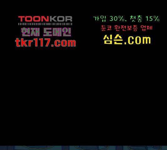 적월의 나라 20화 127