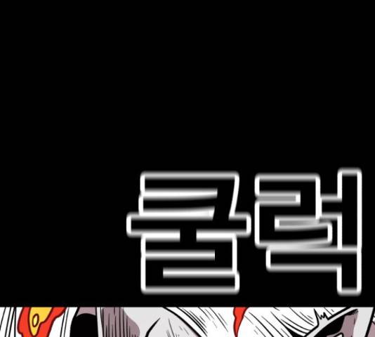메트로 헌터 55화 8