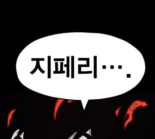 메트로 헌터 55화 11