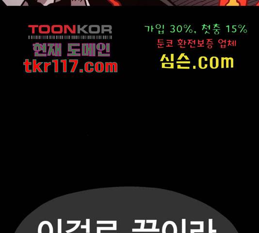 메트로 헌터 55화 13