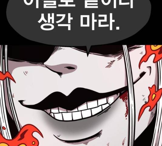 메트로 헌터 55화 14