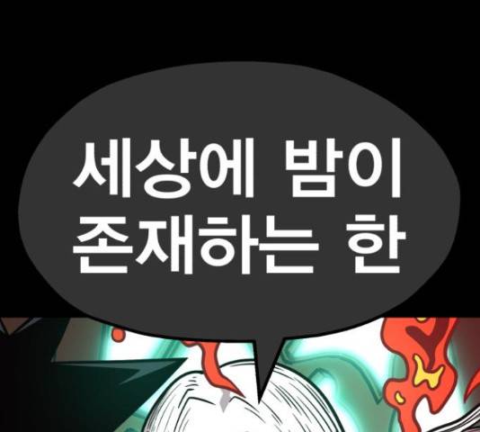 메트로 헌터 55화 16