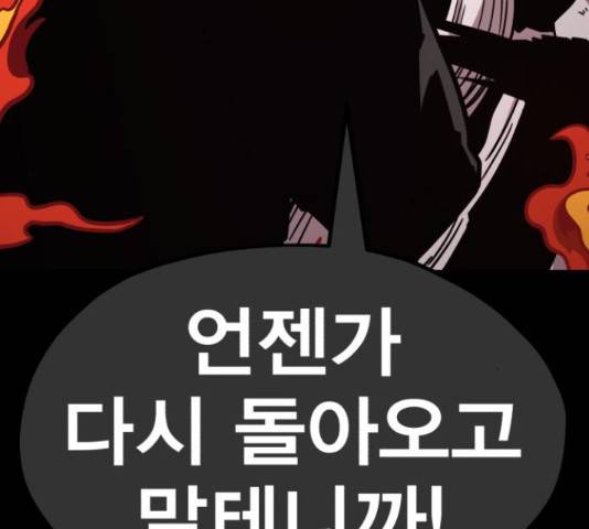 메트로 헌터 55화 18