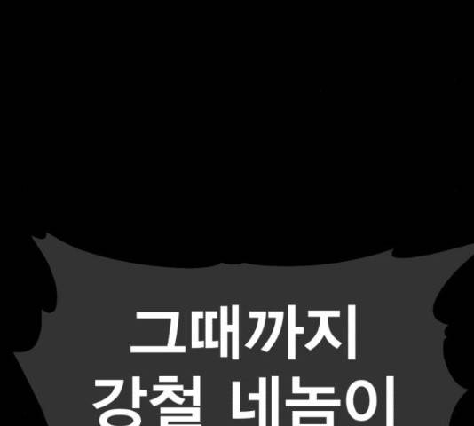 메트로 헌터 55화 20