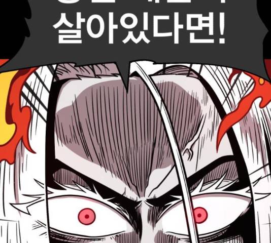 메트로 헌터 55화 21