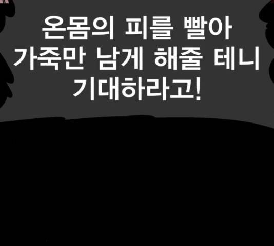 메트로 헌터 55화 23