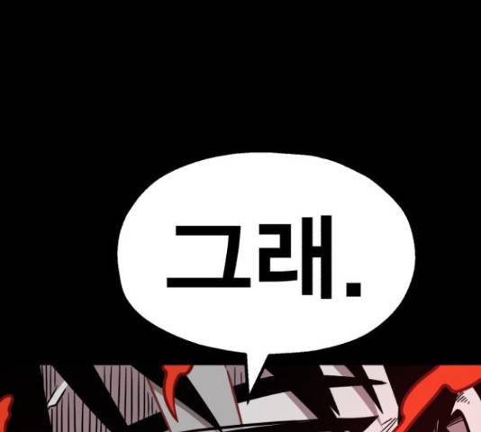 메트로 헌터 55화 24
