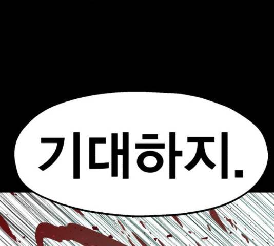 메트로 헌터 55화 26